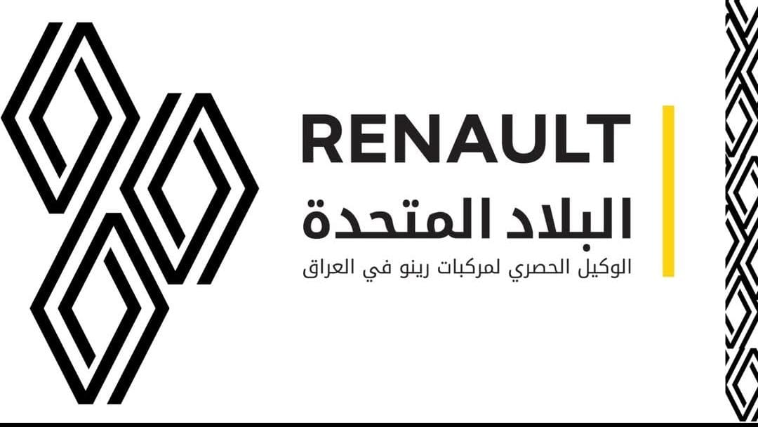 Ghadeer Al-Attar: A Continued Commitment to Enhancing the Automotive Consumer Experience in Iraq